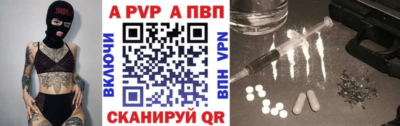 Alfa_PVP Соль  Купить где  Бабушкин 