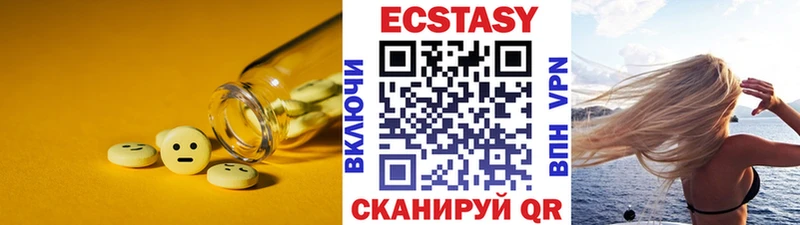 ЭКСТАЗИ 250 мг Бабушкин