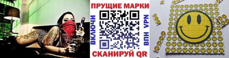 Марки N-bome 1,8мг  Купить закладки  Бабушкин 